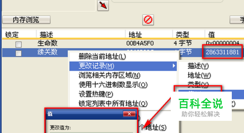 ce修改器怎么用_修改器数值怎么改_修改器的意思