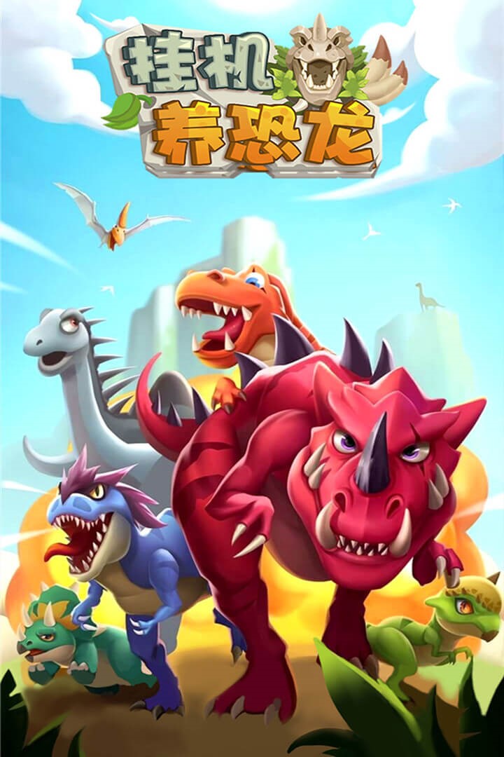 谷歌恐龙游戏手机版_怎么玩google恐龙_谷歌恐龙游戏手机游戏