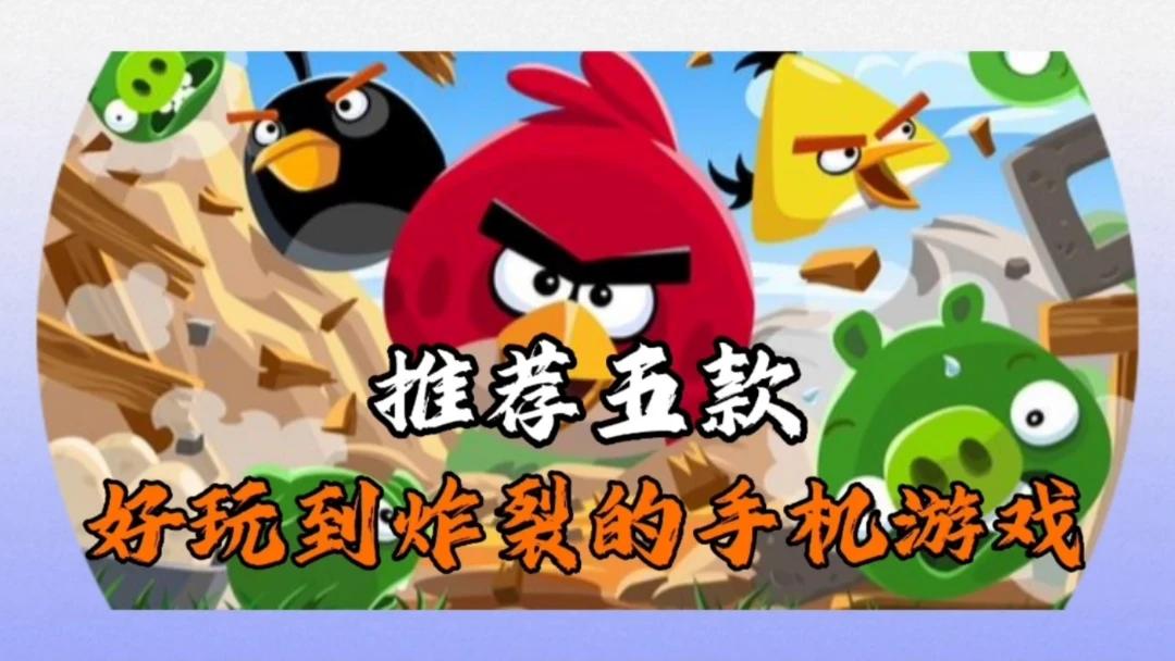 儿童最新游戏手机游戏_儿童手机游戏下载推荐最新_儿童最新的游戏