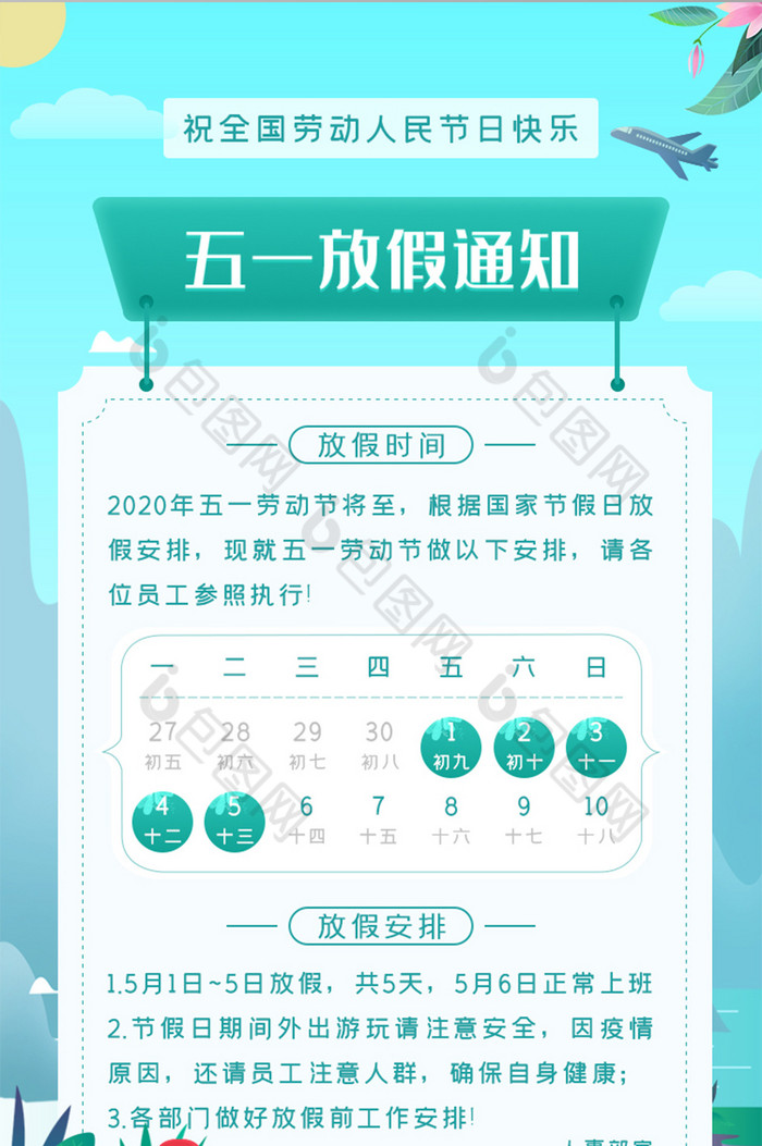 五一法定假日2021_五一法定节假日2022_2022五一法定假日几天