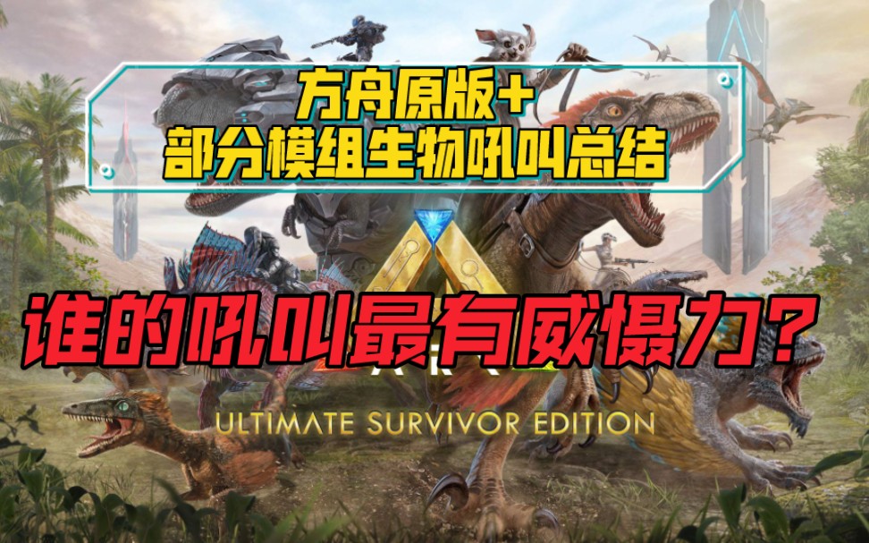 方舟手机游戏存储路径_方舟生存进化手机苹果_方舟游戏手机iPhone