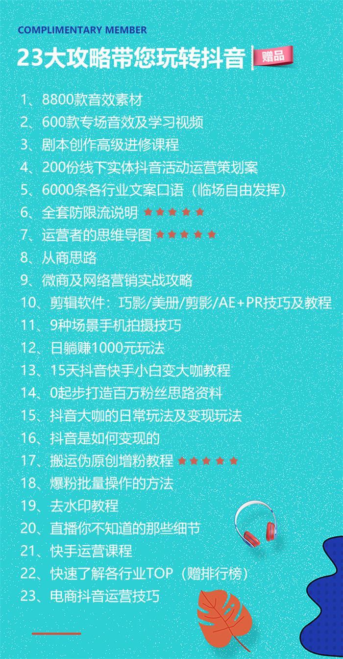 抖音脚本生成器_抖音脚本怎么写教程_抖音脚本撰写的三个步骤
