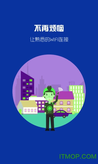 蹭网神器万能无线破解器_wifi破解器_破解器wifi密码