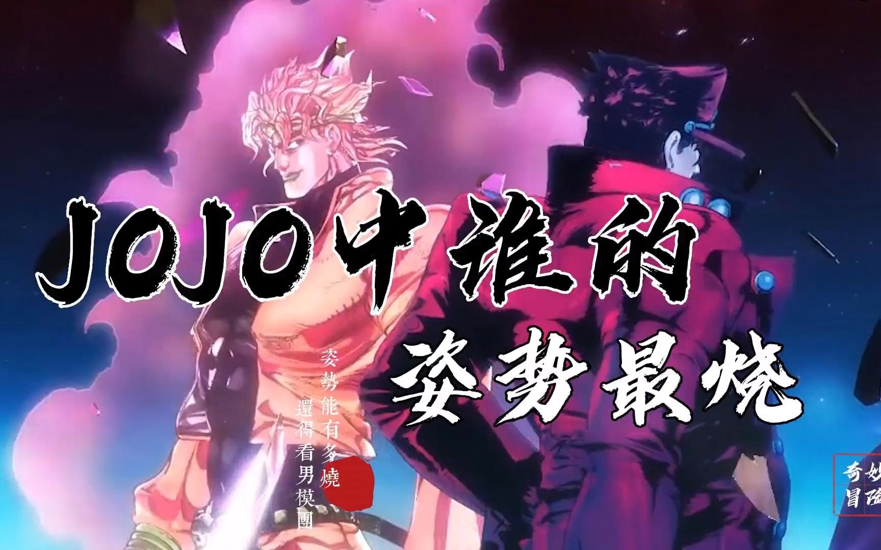 jojo 游戏 手机壁纸_壁纸高清全屏jojo_壁纸手机游戏