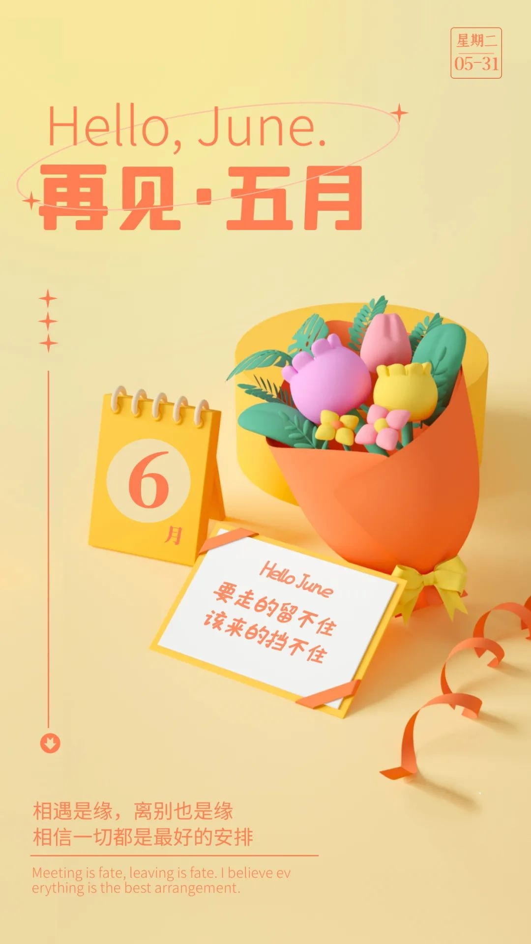 2022年5月4日_月年2023年_2025年是不是润月年