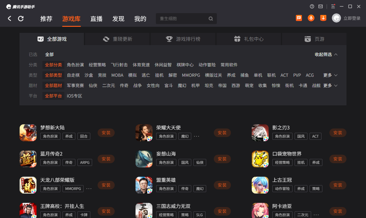 电脑下载游戏推荐手机版_电脑上下载手游的软件_电脑下载手游的软件