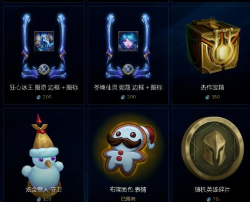 lol紫色宝箱奖励列表_lol紫色宝箱_lol紫色宝箱奖池