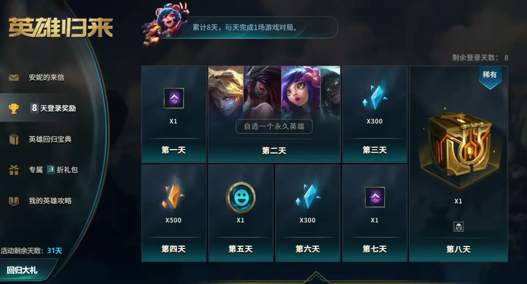 lol紫色宝箱奖池_lol紫色宝箱奖励列表_lol紫色宝箱