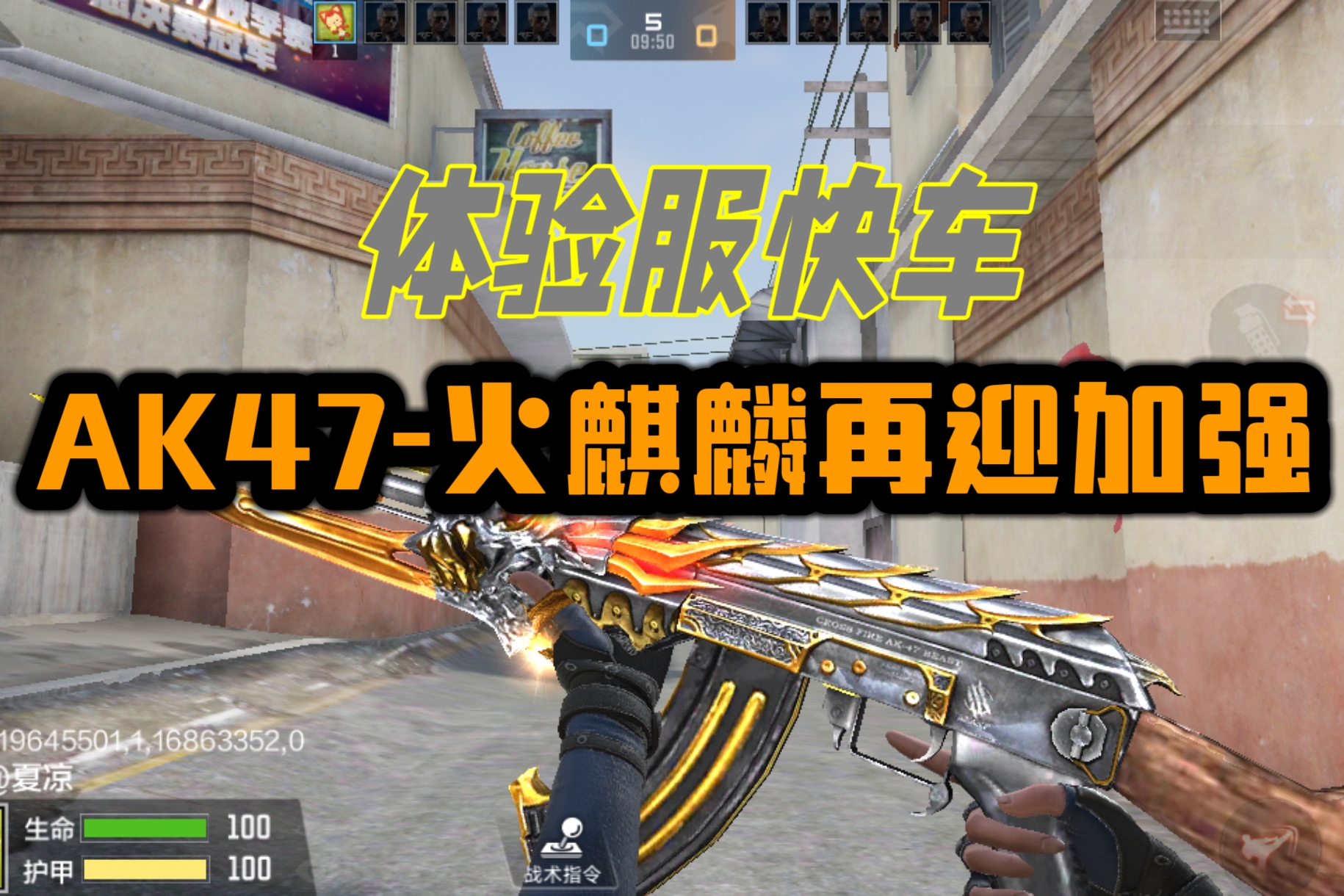 我想看火线穿越_火线穿越中文版_穿越火线游戏小视频手机版