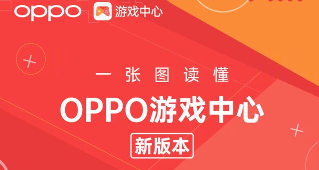 oppo搬家助手下载_oppo手机游戏搬家_搬家手机游戏