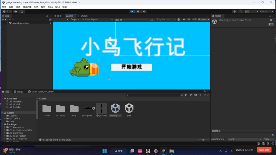 unity手机游戏编程_游戏编程软件unity_编程手机游戏