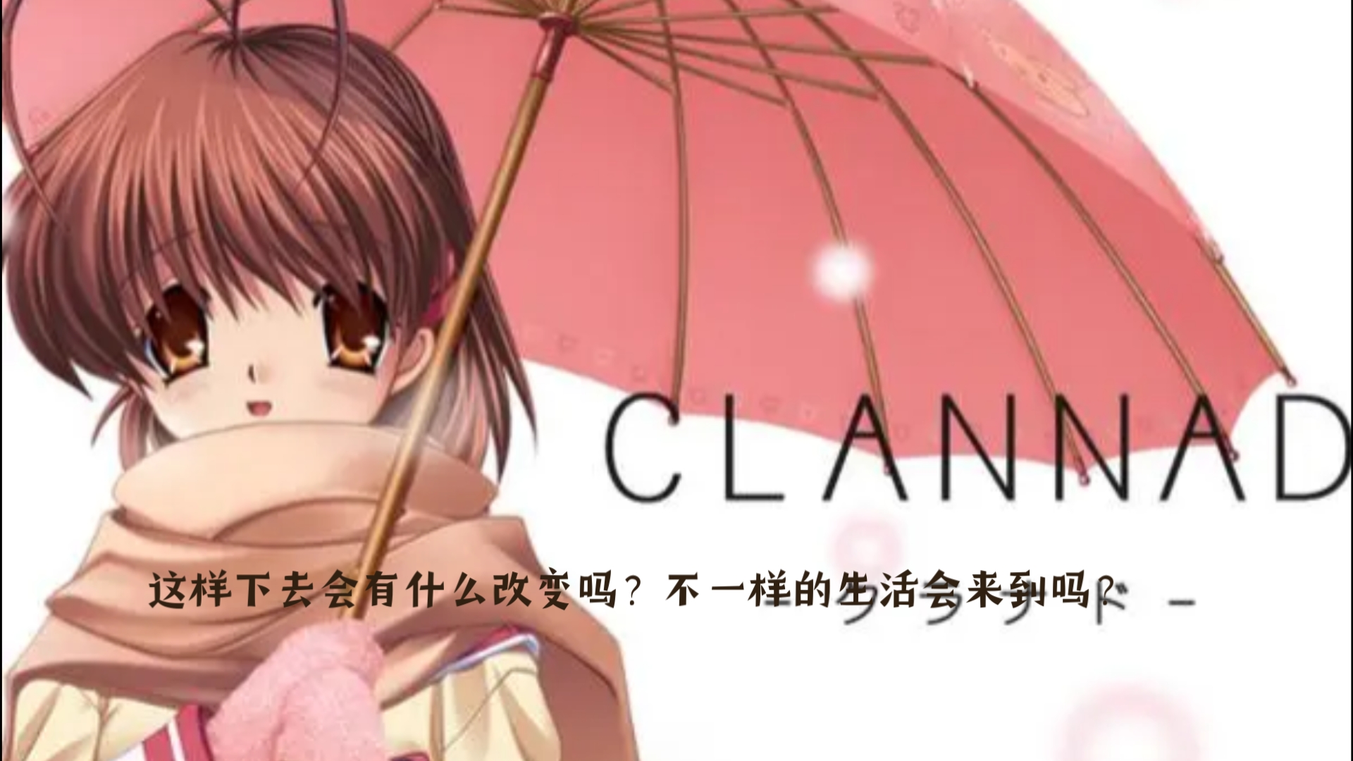 经典游戏铃声_CLANNAD游戏手机铃声_游戏声音铃声