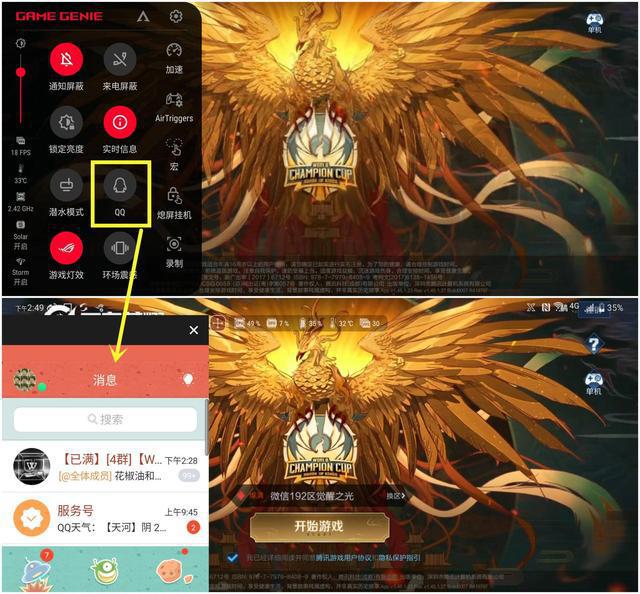 rog游戏手机怎么设置_设置手机游戏时间_设置手机游戏时间锁