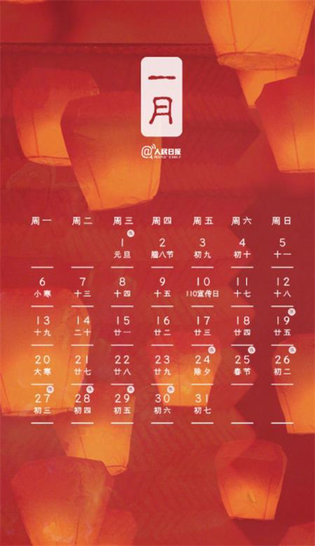 2022节日日历表_日历节日表2020_日历节日表2023