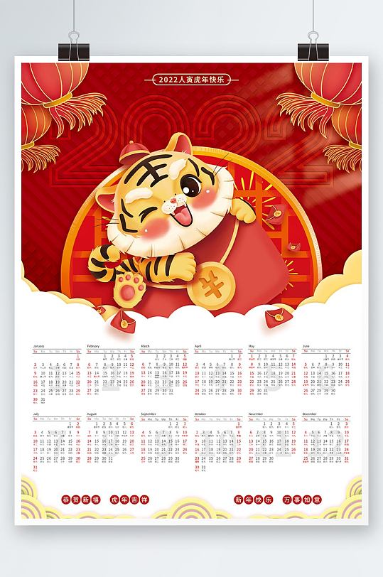 日历节日表2020_日历节日表2023_2022节日日历表