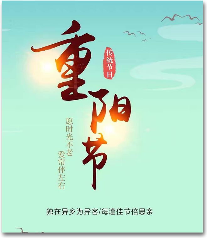 九月初九称为_九初九是什么日子_九月初九是什么节日?