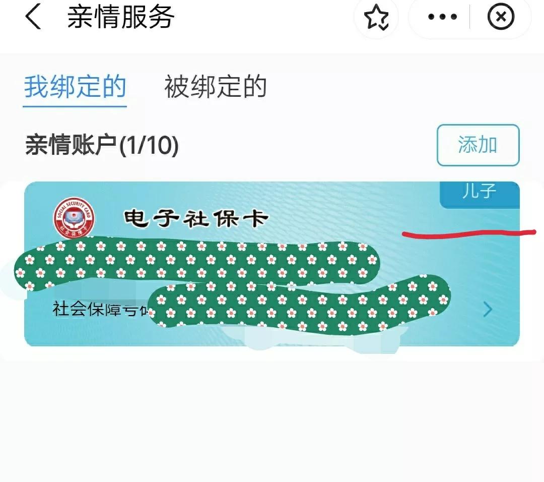 微信亲属卡怎么用_微信用亲属卡对方会知道吗_微信支付用亲属卡