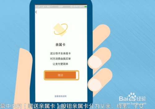 微信用亲属卡对方会知道吗_微信支付用亲属卡_微信亲属卡怎么用