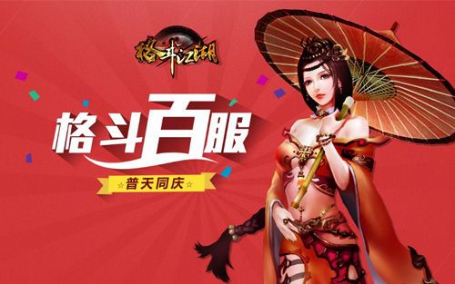格斗江湖手机游戏-格斗江湖手游：热血江湖，刀光剑影，PVP 