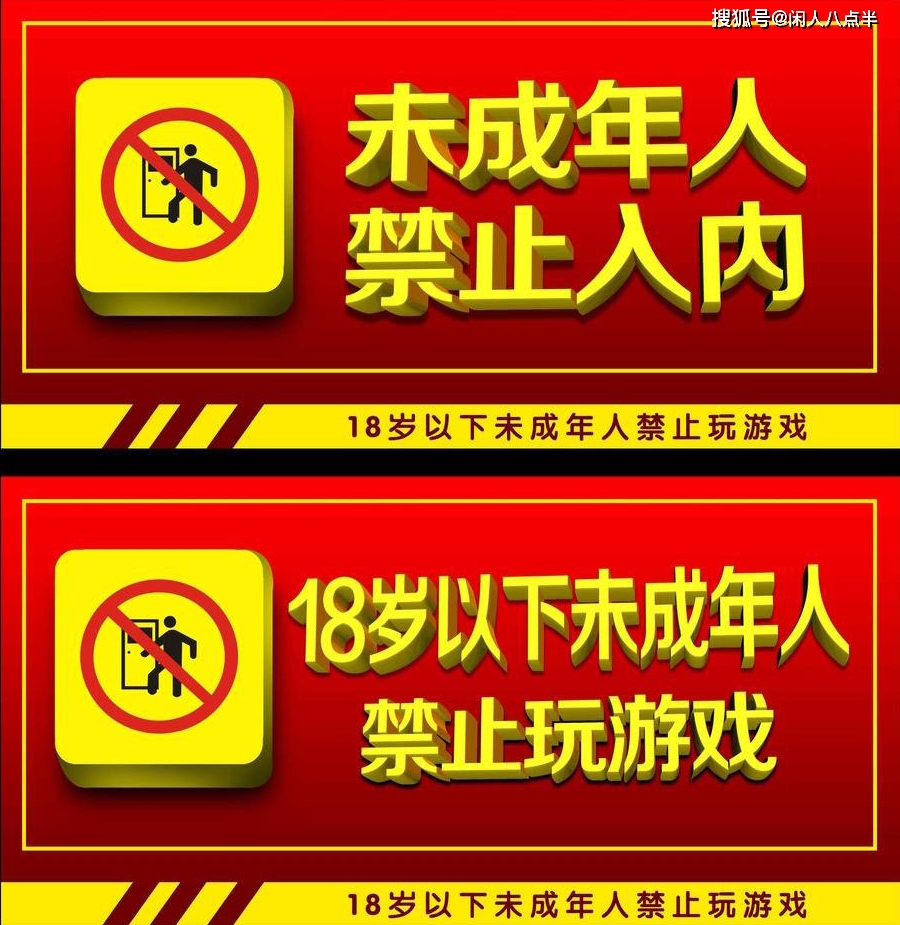 有没有禁止玩游戏的手机_18岁以下禁用游戏手机_手机禁用游戏功能