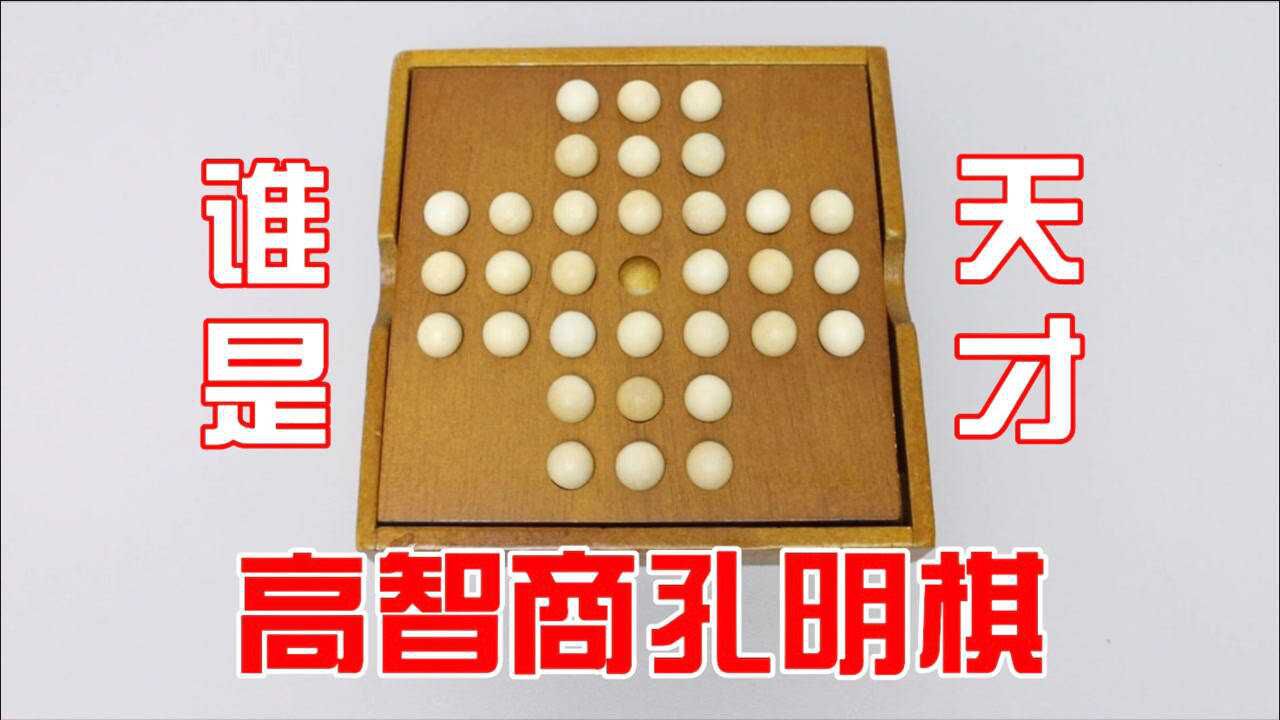 测智力的游戏软件_测智力的小游戏_测试智商的手机游戏