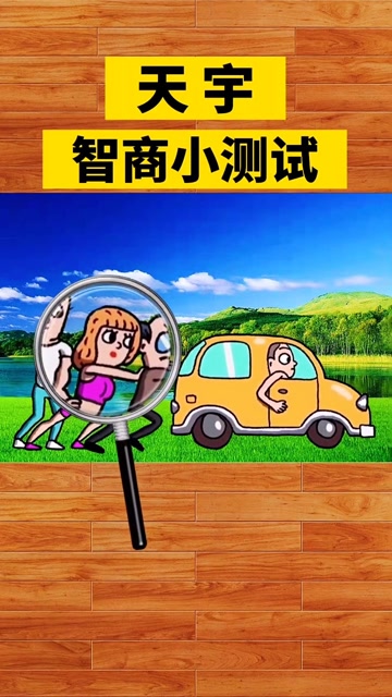 测智力的游戏软件_测智力的小游戏_测试智商的手机游戏