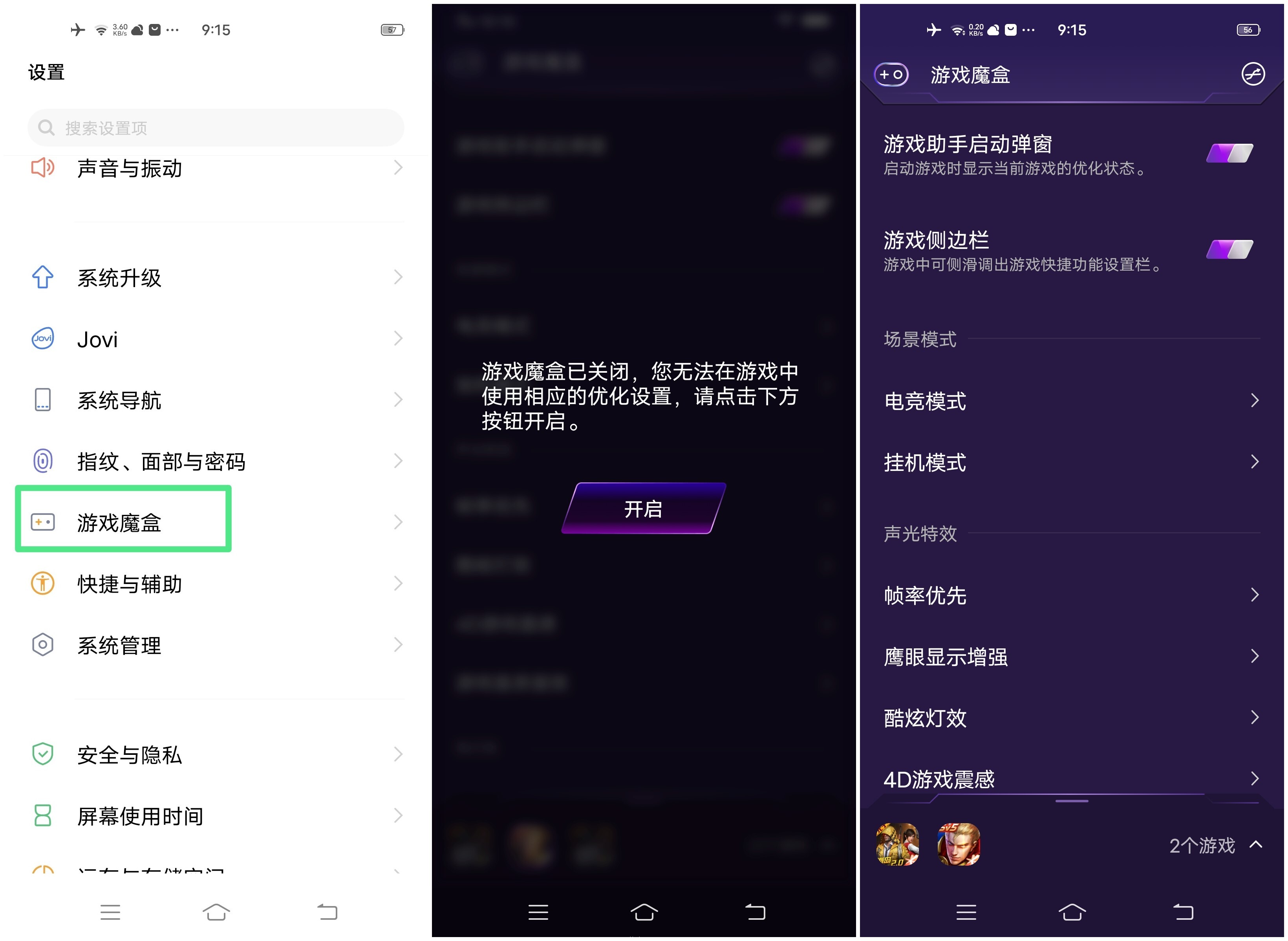 vivo手机怎么置顶游戏_vivo手机怎么置顶游戏_vivo手机设置里的游戏