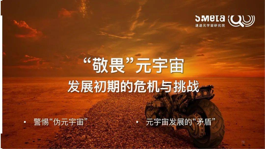 国航湖北分公司发展前景_元宇宙的发展前景_汽车销售前景发展分析