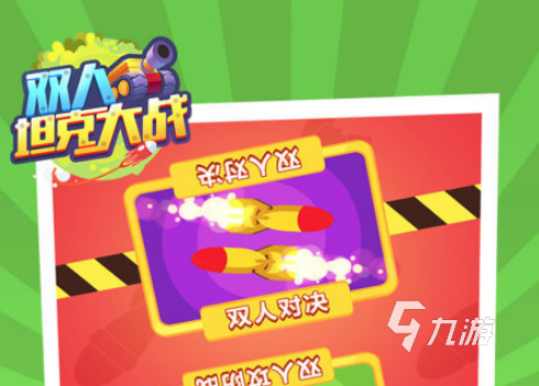 夫妻游戏推荐手机游戏_适合夫妻玩游戏_游戏夫妻推荐手机有哪些