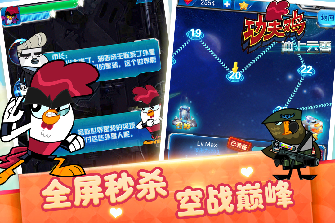 功夫鸡游戏攻略_功夫鸡游戏没有手机游戏_功夫鸡游戏版