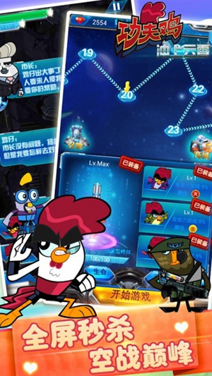 功夫鸡游戏没有手机游戏_功夫鸡游戏版_功夫鸡游戏攻略