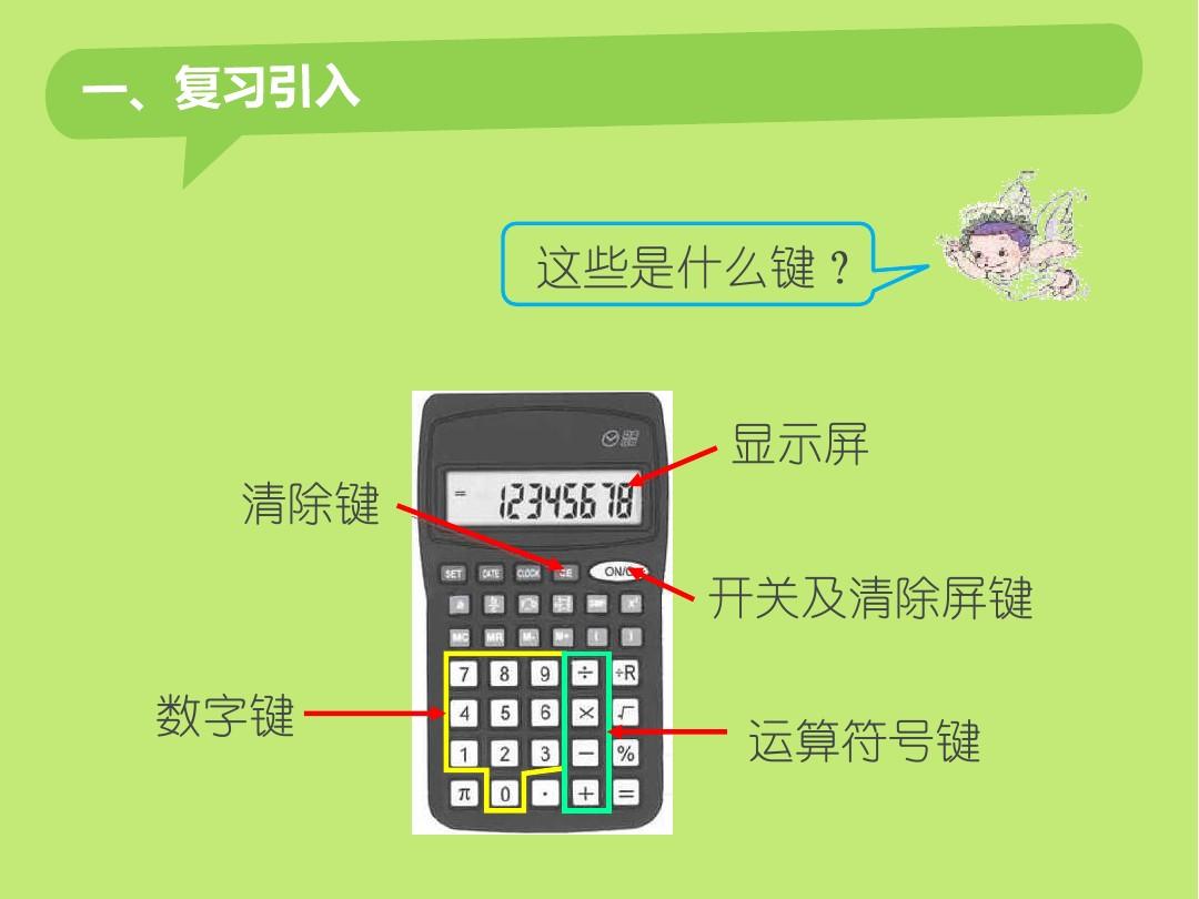 开根号的计算器怎么用_开根号计算器_开根号用计算器怎么算