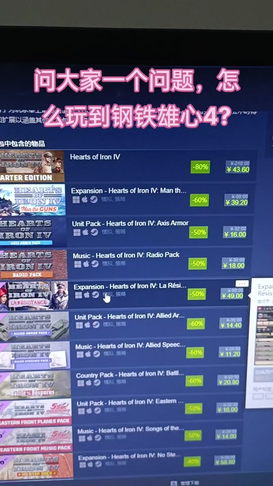 钢铁雄心blackice_钢铁雄心黑冰mod中文_钢铁雄心4黑冰mod介绍