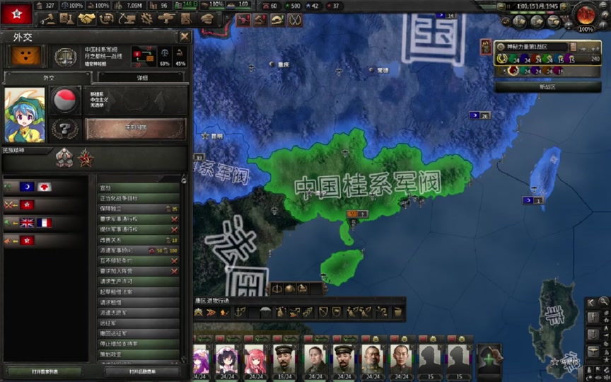 钢铁雄心4黑冰mod介绍_钢铁雄心blackice_钢铁雄心黑冰mod中文