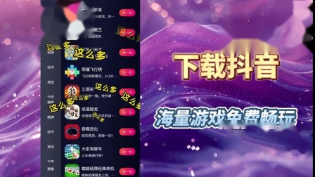 抖音推荐游戏赚钱吗_抖音小游戏数据线推荐手机_抖音推荐的手机游戏