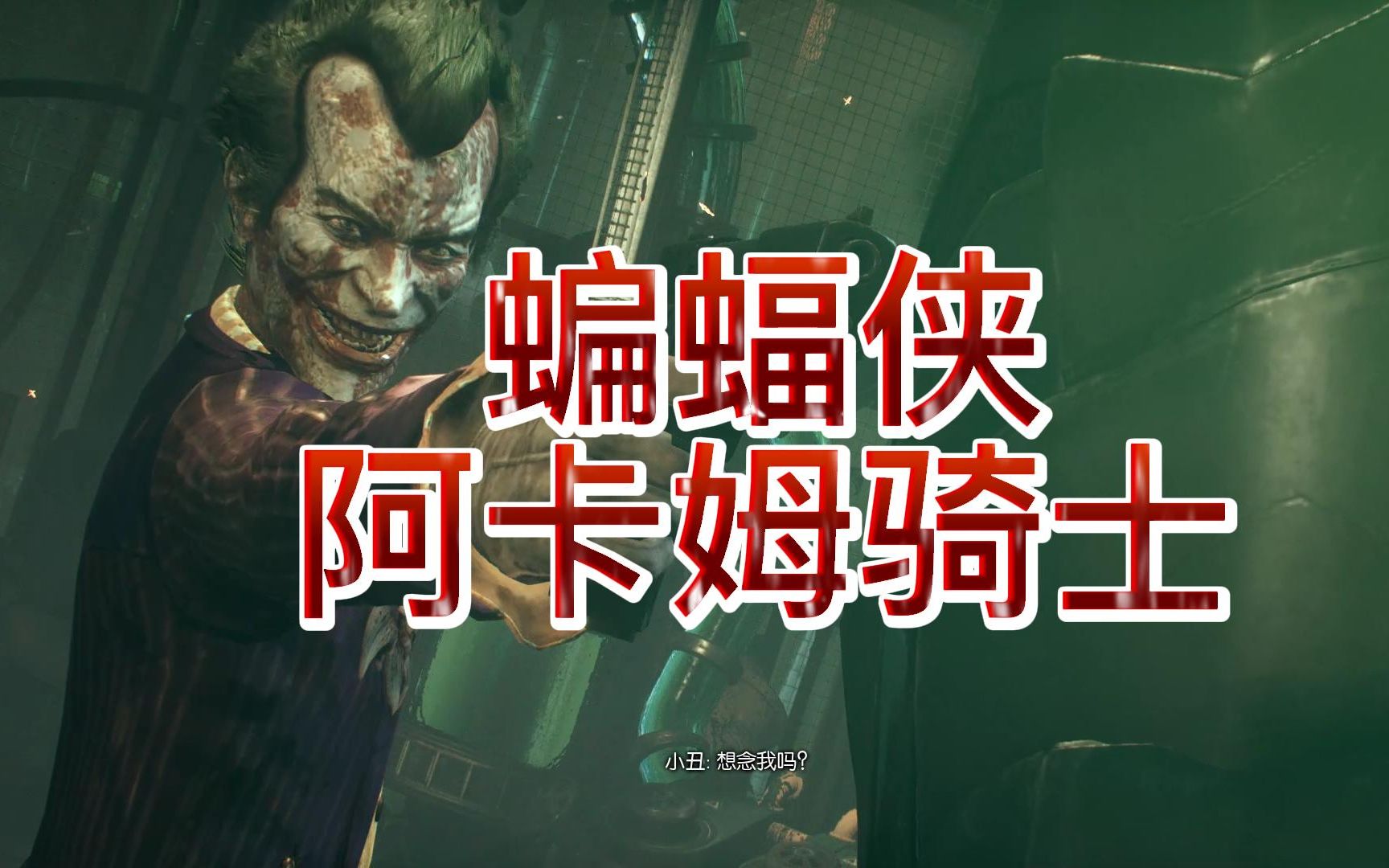 帮我下载骑士卡_阿卡姆骑士游戏手机下载_骑士0.2.apk