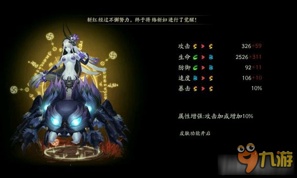 阴阳师络新妇_阴阳师络新妇_阴阳师络新妇