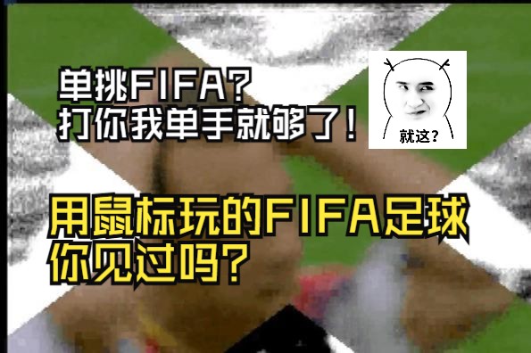 苹果版足球游戏_足球苹果手机游戏2010版本_2010苹果手机足球游戏