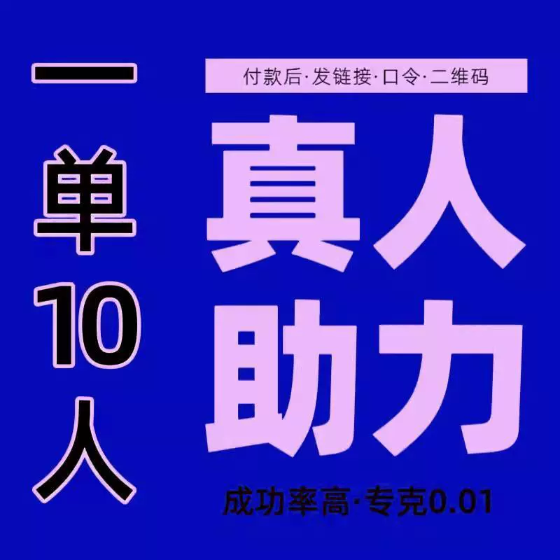 拼多多助力砍刀是真的吗_拼多多1元10刀助力平台_拼多多助力刀会被吞吗