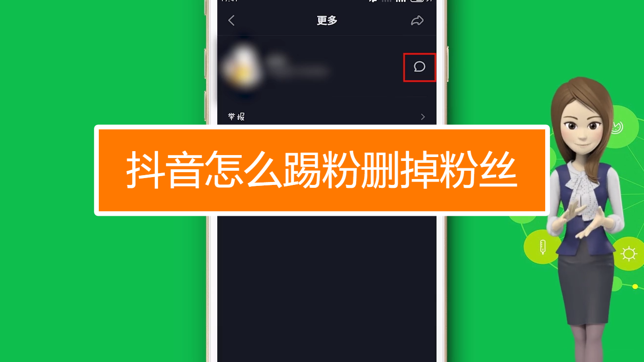 抖音粉丝团在哪里查看_抖音粉丝团怎样查看全部列表_抖音如何查看粉丝团员