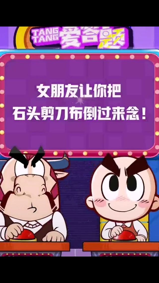 玩这个脑筋急转弯怎么通关啊_适合玩游戏的脑筋急转弯_放下手机玩脑筋急转弯游戏