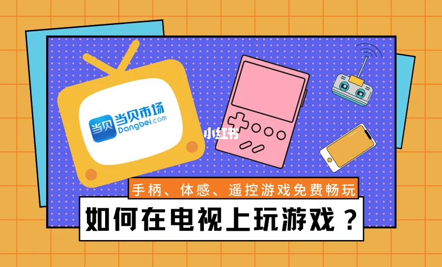 手柄手机游戏软件有哪些_手柄手机游戏推荐_diy手机游戏手柄
