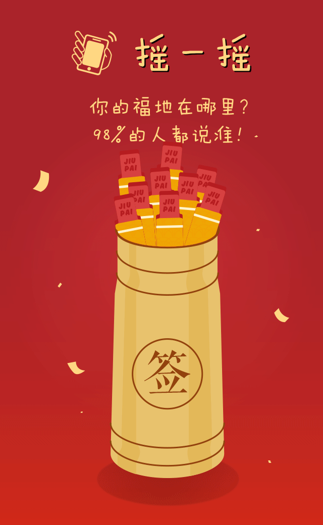 抽签游戏手机桌面_桌面抽签手机游戏怎么弄_桌面抽签手机游戏怎么做
