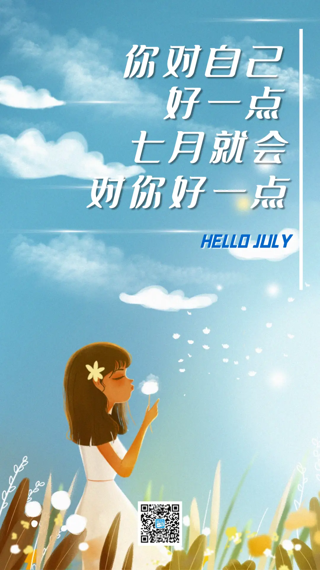 月日字号什么意思_7月28号是什么日子_日子是几月几号