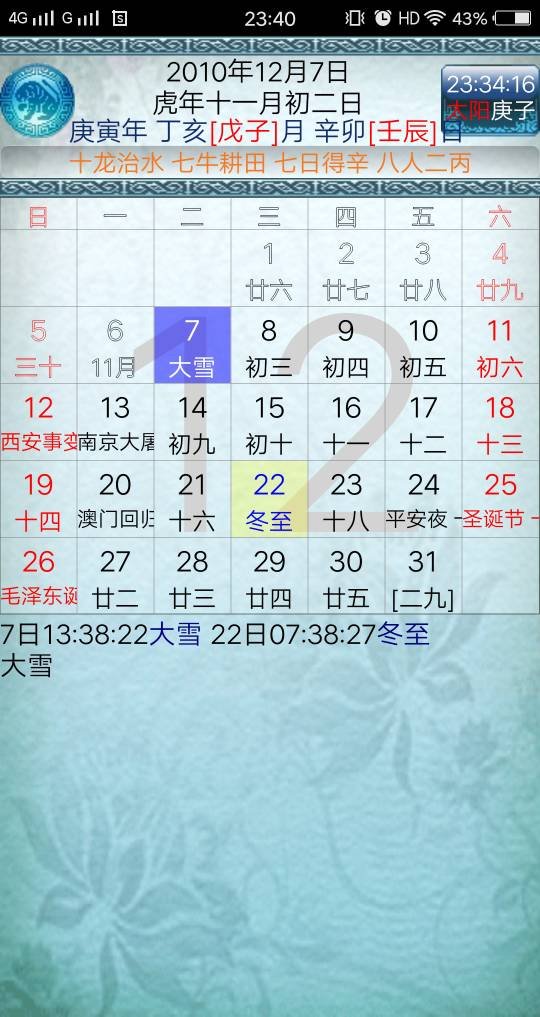 日子是几月几号_7月28号是什么日子_月日字号什么意思