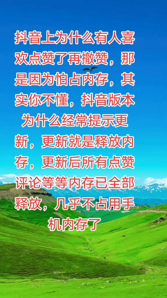 抖音赞取消对方知道吗_抖音点完赞在取消对方知道不_抖音点赞了马上取消对方会知道吗