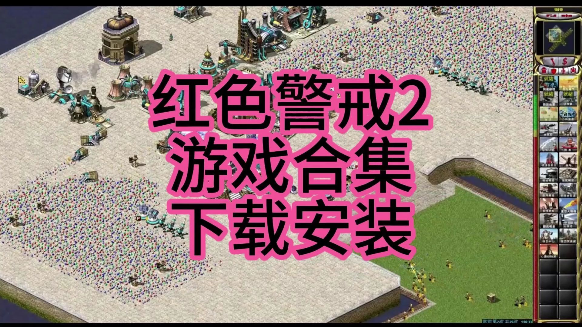 电脑在哪下红警游戏手机版_红警电脑版免费下载_红警电脑版下载