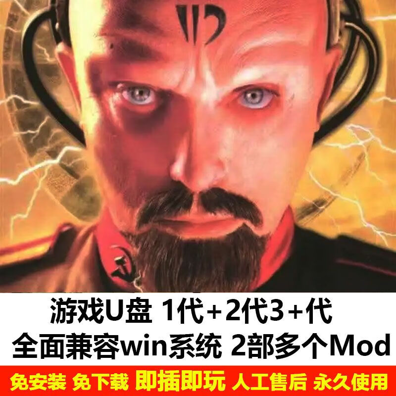 红警电脑版下载_红警电脑版免费下载_电脑在哪下红警游戏手机版