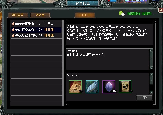 qq游戏中心手机兑换_qq游戏兑换中心在哪里_qq兑换中心在哪里找