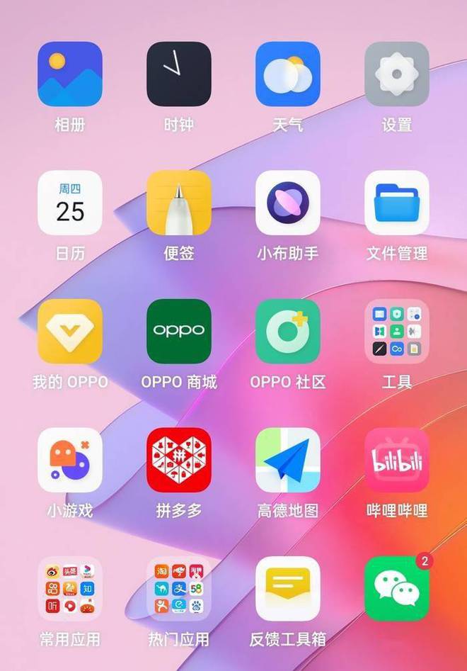 oppo音乐手机自带游戏_oppo手机桌面小部件_oppo手机小游戏下载